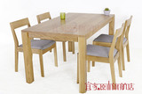 日式外贸原单出口100%纯实木家具 原木餐桌 新品推荐 北欧简约