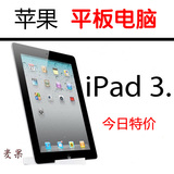 ipad3代Apple/苹果平板电脑10寸国行the new iPad 16G wifi版插卡