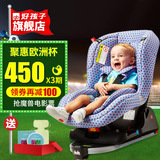 好孩子CS308宝宝安全座椅汽车用 0-4岁安全坐椅 isofix硬接口