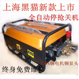 包邮上海黑猫55/58型单相三相电动高压清洗机洗车机自吸220V全铜