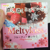 水果酱日本代购  明治Meltykiss雪吻松露草莓味巧克力 香甜喜糖
