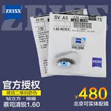 Zeiss蔡司镜片 1.60清锐非球面 钻立方银膜 近视远视树脂眼镜片