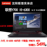 【沈阳实体店】Lenovo/联想 Y70-70T ISE Y700 I5-6300 游戏本