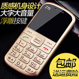 ZTE/中兴 L688 老人手机直板大屏老年人手机大字大声移动老人机
