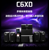 Edifier/漫步者 C6XD家庭影院5.1音箱 木质电脑低音炮音响带功放