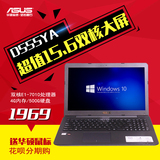 Asus/华硕 d555 D555YA7010双核15.6英寸笔记本学生办家用电脑
