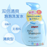 日本原装进口 贝亲婴儿泡沫型洗发露350ml 弱酸性 无香味 洗发水