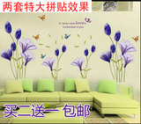 电视背景墙纸贴特大墙贴 卧室贴画紫色花田园 防水创意装饰画墙面