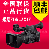 高清4K专业摄像机Sony/索尼FDR-AX1E 手持摄录一体机 AX1E