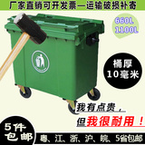 660升塑料垃圾桶1100L环卫垃圾桶大号工业小区街道户外垃圾车