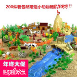 包邮 仿真动物农场牧场场景套装200余件 儿童玩具马牛羊家禽模型