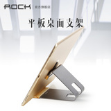 ROCK 懒人手机支架桌面通用苹果ipad平板电脑笔记本mac铝合金底座
