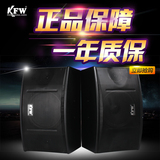 KFW K-10 KTV音箱10寸卡拉OK卡包音箱家用舞台音响套装