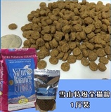 现货雪山猫粮1斤装 永盈正品500g 成猫幼猫全猫粮天然粮 包邮