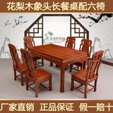 红木餐桌椅子组合实木花梨木家具现代防古长方形一桌六椅简约饭桌