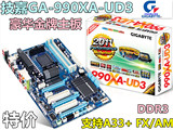 Gigabyte/技嘉 990XA-UD3主板 全固态主板 DDR3 支持FX8300/6300