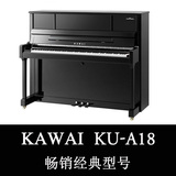 武汉[正品全新] 宜昌产KAWAI卡瓦伊钢琴 KU-A18/kua18f