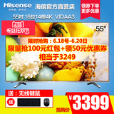 Hisense/海信 LED55EC620UA 55吋14核4K超清 智能液晶平板 电视机
