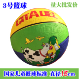 幼儿园专用拍拍球加厚彩色橡胶篮球3号5号 充气小皮球儿童玩具球