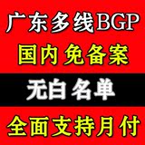 国内永久免备案vps 月付 云主机 超香港VPS站群服务器租用 独立IP