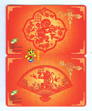 上海交通卡 公交卡 全新猴年生肖纪念卡J09-15 两张一套卡号无4