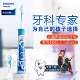 Philips/飞利浦HX6312/05儿童电动牙刷超声波震动充电式2支刷头