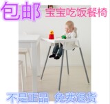 包邮全国免代购费宜家代购安迪洛儿童餐椅婴儿餐椅子高脚椅子