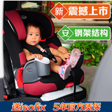 美国GRACO葛莱车载汽车用宝宝儿童安全座椅座椅9个月-12岁3C