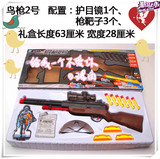 批软弹枪水弹枪两用玩具枪可发射bb子弹鸟枪系列男孩玩具枪1号2号