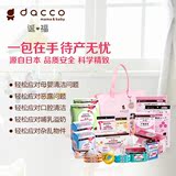 dacco诞福 三洋待产包旗舰款母子包孕妇待产包孕产妇母婴用品