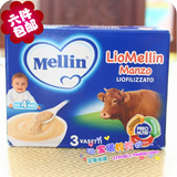 现货 意大利原装Mellin美林婴儿牛肉松 精华粉 4+宝宝营养肉松
