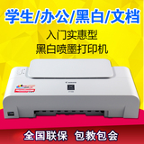 佳能canon IP1188黑白家用打印机 小型 学生a4办公家庭打印机喷墨