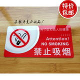 现货包邮禁止吸烟标识牌/亚克力禁止吸烟墙贴/高档请勿吸烟提示牌