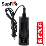 SupFire原装18650充电器 强光手电筒 锂电池有线座充 指示灯