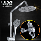 法恩莎全铜淋浴花洒套装F2M9011C 圆形挂墙式冷热升降浴室淋浴器
