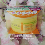日本代购  Nursery深层清洁温和清新卸妆膏 柚子味
