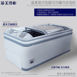凌美 ZHDG-1.85 组合冷冻岛柜 水饺牛排冷冻柜 超市冷冻冷藏岛柜
