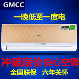 特价无氟GMCC牌大1P/1.5匹冷暖变频空调挂机壁挂式节能全国联保