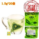 立顿乐活绿茶1.5g*20袋真丝三角包袋泡茶绿茶包奶茶店专用