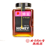 北京同仁堂 中华蜂蜜 800g 正宗蜂蜜瓶正品