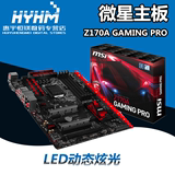 MSI/微星 Z170A GAMING PRO炫光LED LGA1151电脑主板支持I5 6600K