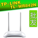 全新正品tplink TL-WR842N 300M无线路由器穿墙家用wifi双天线