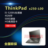ThinkPad X250 20CLA0-1VCD X250-L00 X250 小巧轻薄笔记本可分期