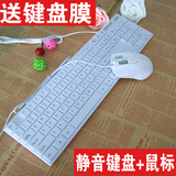 游戏有线巧克力 白色键盘鼠标套笔记本无声 静音超薄 USB外接包邮