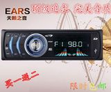 众益三和正品 SH387车载MP3插卡插U盘收音彩屏大功率汽车音响主机