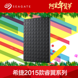 正品seagate希捷移动硬盘500g 1t 1.5t 2t 2.5寸新睿翼usb3.0特价