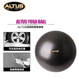 正品美国ALTUS 爱特斯 瑜伽球 加厚防爆健身球孕妇分娩瘦身减肥球