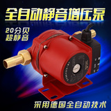 上海一民太阳能热水器自来水家用自动静音增压泵管道泵水泵增压机