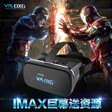 OXG虚拟现实智能VR眼镜手机头戴式游戏头盔3D影院4代box送资源