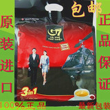 包邮g7咖啡越南中原G7三合一速溶咖啡 800g 16克*50包 正宗越文版